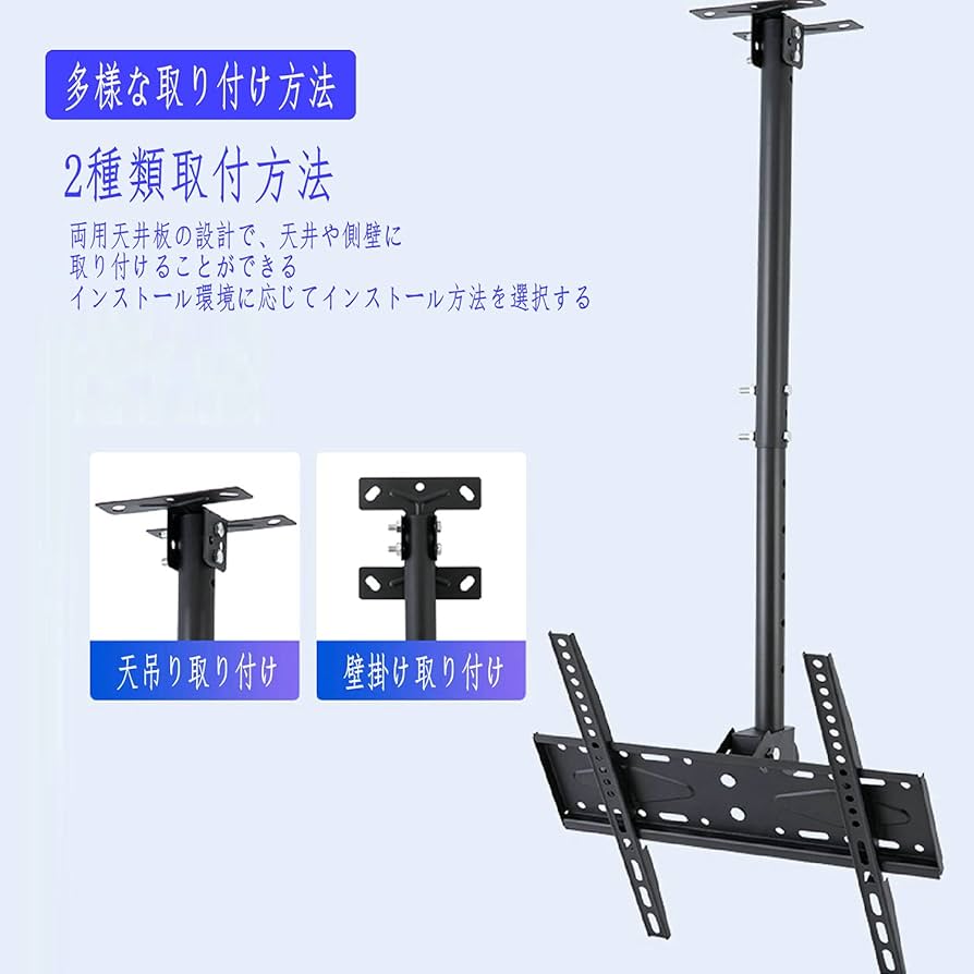 テレビ天吊り金具 テレビ天井吊り金具26-55インチ360°回転左右上下角度調節 ヤマダモール | テレビ天吊り金具 テレビ天井吊り金具 26-55